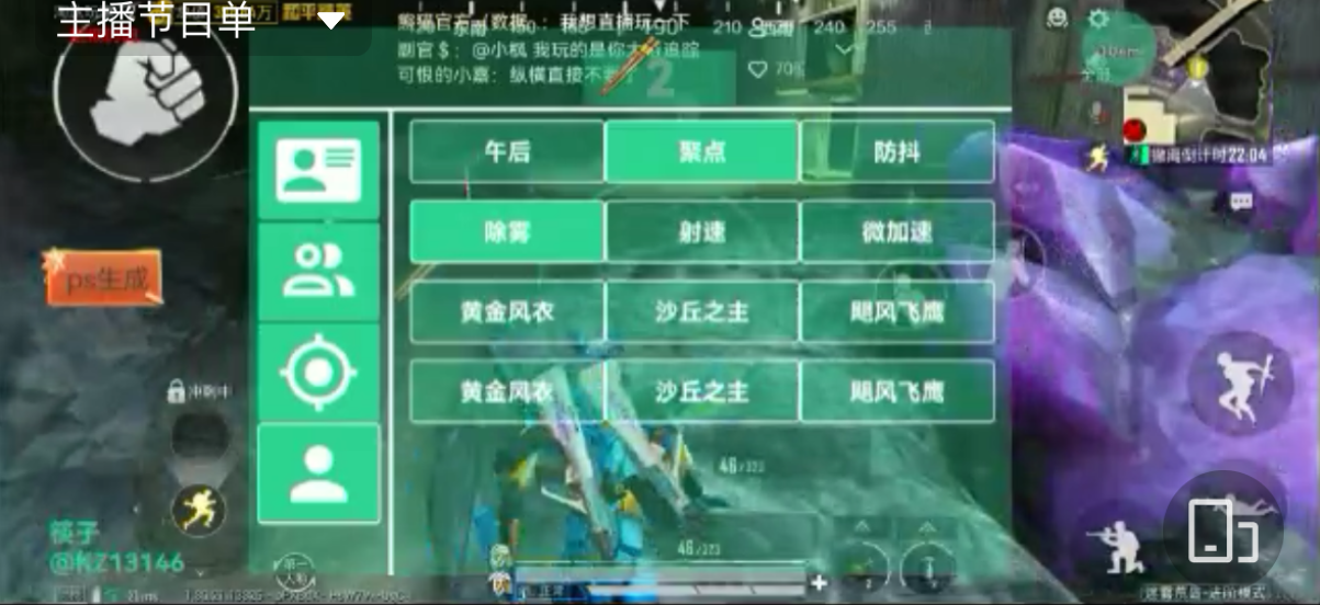 和平精英七大兵种的能力